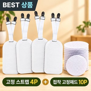 라이노아 듀얼락 침대패드 고정 스트랩 매트리스 시트 고정밴드 14P 세트