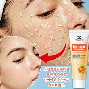 오렌지 브라이트닝 필링 젤 Peeling Gel 부드러운 필링 | 피부톤업 보습, 1개, 50g