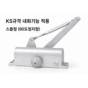KS규격 화재안심 내화용 630 도어체크 자동문닫힘 일자브라켓, 1개, 정지형(K1-1630