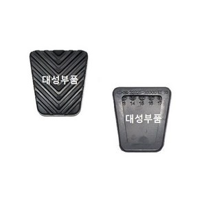 포고2 봉고3 클러치 브레이크 페달고무, 1개