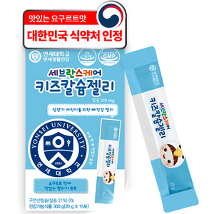 연세대학교 세브란스 케어 100% 맛있는 성장기 영양 케어 키즈 스틱 젤리, 칼슘, 1개, 20g