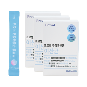 프로벨 구강유산균 이산균 구강유래 유산균 30포+프로벨본사보증서, 3박스, 30정