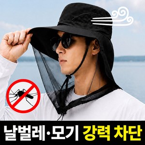 시원한 양봉모자 방충 모기장 벌초 뒷목가리개, 차콜블랙