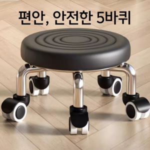 바이모어 편안한 작업 5바퀴 푹신한 무소음 앉은뱅이 보조 의자, 푹신한 블랙, 1개