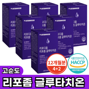 리포좀 글루타치온 인지질코팅 식약청 HACCP 인증, 6개, 60정