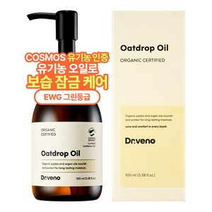 [국제 유기농+보습+EWG그린등급+수분케어] 닥터베노 오트드롭 베이비 오일, 1개, 100ml