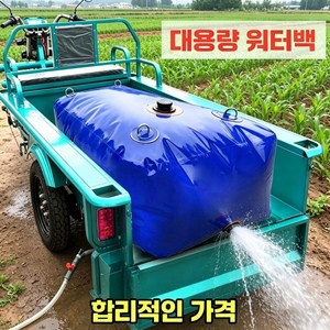 240L 접이식 물탱크 워터백 대형 빗물통 농업용 가정용 물탱크 물탱크 빗물 저장 물통 대용량 캠핑용 물탱크 글램핑 캠핑 카라반 240리터, 1개