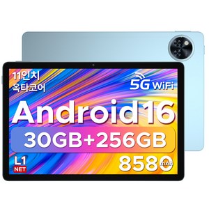 DOOGEE U11 PRO 안드로이드 16 태블릿 11인치 대화면 최대30GB(6+24)+256GB Gemini AI지원 90Hz 디스플레이 8580mAh 배터리 태블릿pc, 파란색