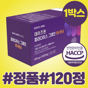 데이즈원 파라다이스 그레인 100% 정품, 1세트, 120회분