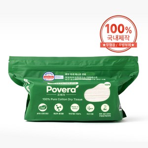 포베라 순면 안심 무표백 신생아 아기 건티슈 국내산 원단, 1개, 100매, 60g