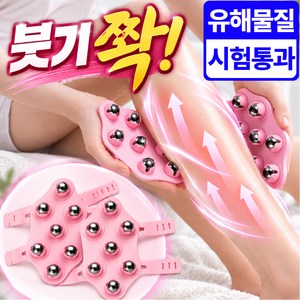 소담샵 1+1 붓기 자극 림프 롤링 지압 마사지기 마사지볼, 핑크, 1세트