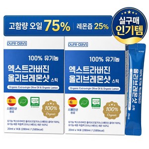 퓨어데이즈 100% 유기농 올레샷 올리브레몬샷 올리브오일 스틱, 28개, 20ml