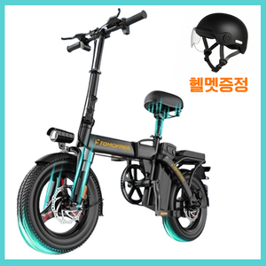 토모프리 접이식 전기 자전거 자토바이 전동 자전거 바이크, 디럭스/3단 속도조절/자동차용 S클래스 배터리, 카본