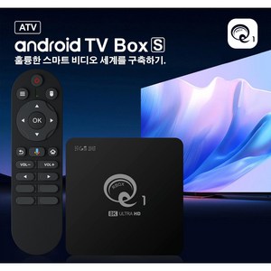 PYHO 5G WIFI고속 미디어 플레이어 TV 셋톱박스+음성 리모컨, 1개, Q1