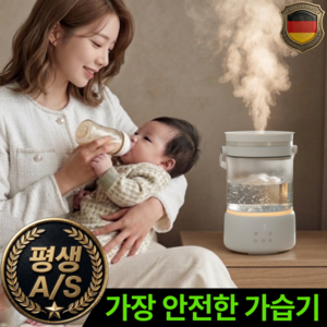 [하이엔드] 독일기술 강화유리 가열식가습기 대용량 아기 신생아 가습기, 모던화이트, PRO 모델