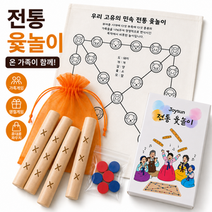 전통 윷놀이 세트 민속놀이 가족게임 명절게임 휴대용 파우치포함, 원목나무색상, 1세트