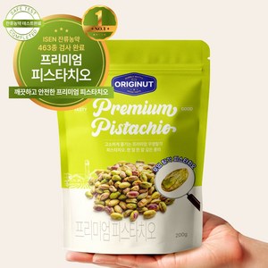 오리지넛 피스타치오 껍질없는 탈각 무염 잔류농약 검사완료, 1개, 200g