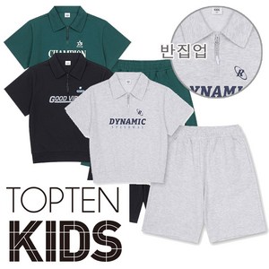 탑텐키즈 쿨에어 여름 뒷면 메쉬소재로 활동량이 많은 날에도 쾌적하게 반집업 반팔 반바지 상하복세트