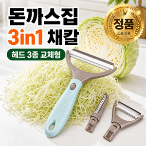 소람비 3 in 1 양배추 채칼 필러 슬라이서 당근 감자 오이 야채 과일 줄리엔 커터, 혼합, 1세트