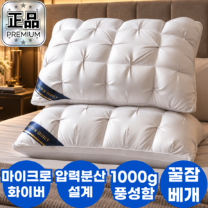 브롬비 편안한 5성급 호텔 납품 프리미엄 베개, 1개, 심플 화이트