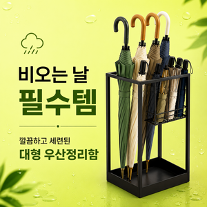 윌로우랩 고급 매장 현관 철제 대형 우산꽂이, 블랙, 1개