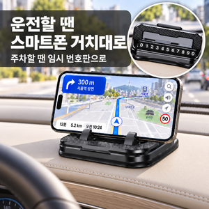 COVERONE 완전 고정 흔들림 없는 360도 회전 차량 핸드폰 거치대 자동차 전화번호판 2in 1, 시크 블랙, 1개