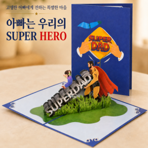 3D입체 팝업 생일 축하카드 골프 슈퍼맨 카드 CARD, 1개, 3D입체 슈퍼맨 카드