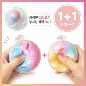 바노엘 왁뿌볼 스트레스볼 뿌시기 ASMR 힐링템, 2개, 50g, 오묘한 블루핑크 + 알록달록 무지개