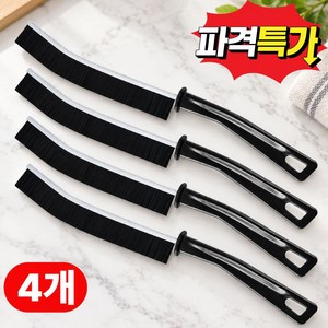 다클린 만능 틈새 브러쉬 욕실 청소솔 세트, 4개, K4블랙
