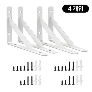 VIX Group 선반 삼각 지지대 벽선반대 선반받침대 브라켓 고정대 꺽쇠 다용도 보강대 내구성 내하중, 4개, 화이트 S