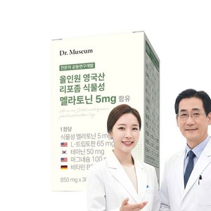 올인원 영국산 리포좀 식물성 멜라토닌 5mg 트리토판 테아닌 마그네슘 30정, 1박스, 25.5g
