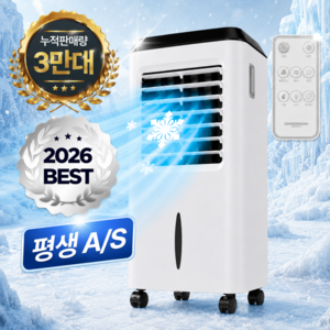 독일 초강력 AI 저소음 18도 얼음 가정용 공업용 냉풍기 리모컨 이동식 에어컨 에어쿨러, 포스젯 화이트 3세대 골드박스 특가