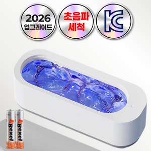 [KC인증]가정용 초음파 안경 세척기 면도기 틀니 젖병 귀금속 유아식기 브러쉬 다용도 세척, 화이트, 화이트&그레이