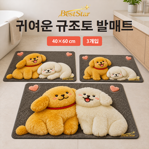 BestStar 강아지 캐릭터 극세사 발매트 도톰한 흡수형 욕실 현관용, A+B+C