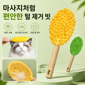 반려동물 털 제거 마사지 브러쉬 고양이 강아지 양면 빗 의류 털 제거 스크래퍼, 1개, 옐로우