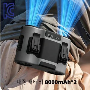 KC인증 휴대용 허리선풍기 16000mAh 고풍속 저소음 허리걸이선풍기 대용량 무선선풍기 충전식 아웃도어 선풍기 캠핑용 등산용 허리 선풍기 목걸이형선풍기, 회색, F7