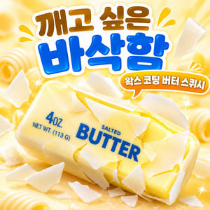 푸뚜로 버터 왁뿌 스퀴시 말랑이 스트레스볼 주물럭, 옐로우 버터, 70g, 1개