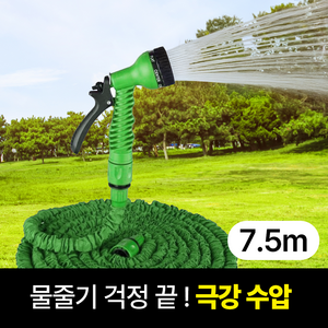 일상포인트 강력수압 늘어나는 고압 분사 매직 물 호스, 그린, 7.5m, 1개