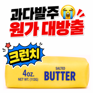 말랑숲 크런치 말랑이 슬랑이, 1개, 140g, 옐로우 버터