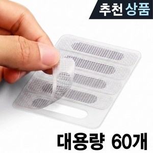 대용량 미세 방충망 물구멍 보수 테이프 창문 벌레 틈새막이, 60개