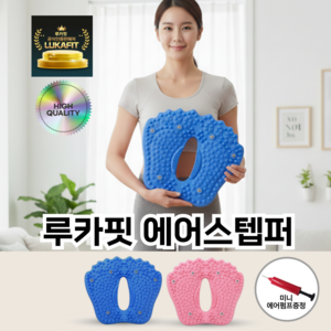 루카핏 에어 발지압기 스템퍼 지압판 발바닥 혈액순환 무소음 발마사지기, 블루