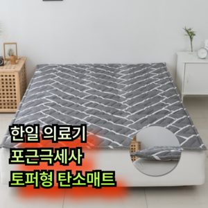 서로앤홈 한일의료기 프리미엄 토퍼형 전기매트 극세사 EMF차단 안전설계 디지털온도조절 워셔블커버 탄소매트, 헤링본 핫더블(150 x 200 cm )