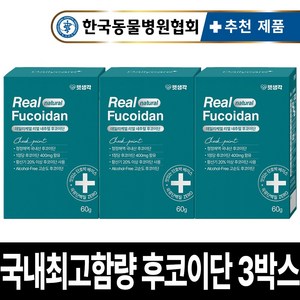 펫생각 국내산 미역귀 리얼 후코이단 12000mg 강아지 종합 영양제 항산화제 면역력 염증 도움 노견 노령견 반려견, 30정, 면역/항산화, 3개