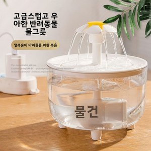 바이췬 전원 연결 반려동물 자동 급수기 생수 순환 디자인 고양이와 개에 적합, USB 꽃 모양 급수기
