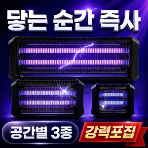 초강력 LED 전기 모기 퇴치기 포충기 업소용 가정용, ET-20WLED (중형)