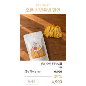 과일봉봉 슬라이스 건조파인애플1/2칩 40g, 1개