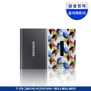 삼성 외장 SSD T7 외장하드 맨디니 케이스 패키지, MU-PC2T0T/WW 그레이 맨디니 패키지, 2TB