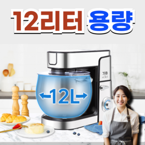 kizna 반죽기 밀가루 스탠드 제빵 베이킹 믹싱 반죽기계 가정용 업소용, 1개, 12L, 실버 2000W