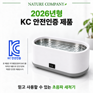 네이처컴퍼니 초음파 안경 세척기 다용도 초강력 청결, 1개, WHITE