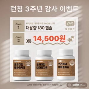 웰핏 대마종자유, 60정, 2개